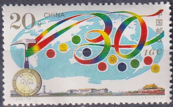 Stamps China 1996 The 30th International Geological Conference, Beijing