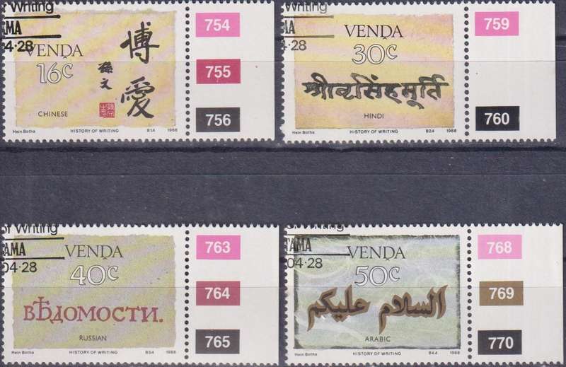 Stamps 1988 History of Writing