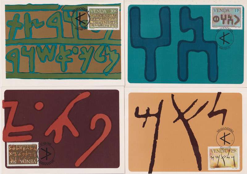 Maxi Card Set of 4 1985 History of Writing (Packs Of 10 Bid per pack to take all)