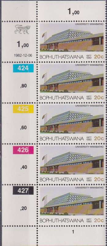 Stamps Control Blocks 1982 The 5th Anniversary of Independence