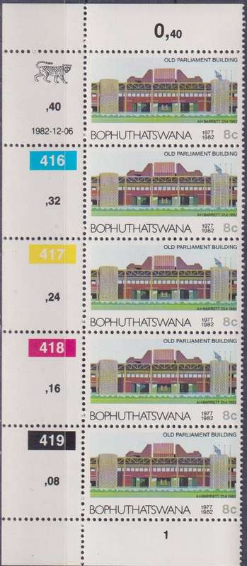 Stamps Control Blocks 1982 The 5th Anniversary of Independence