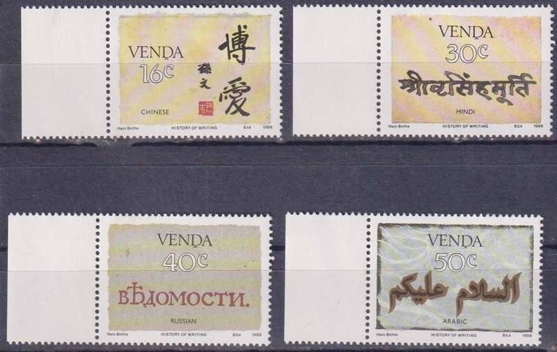 Stamps Venda 1988 History of Writing