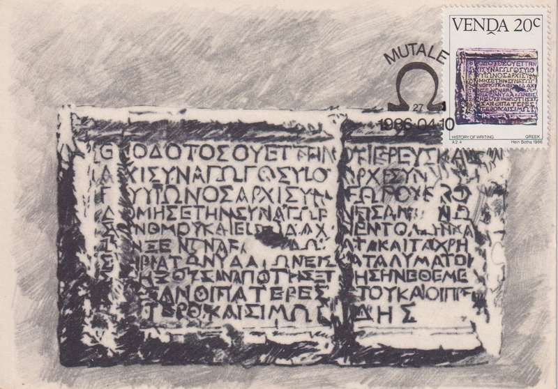 Post Cards / Maxi Card Not used