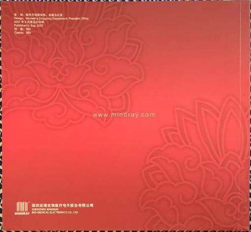 Stamp Album Mindray's Culture