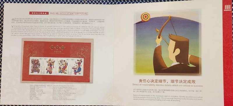 Stamp Album Mindray's Culture