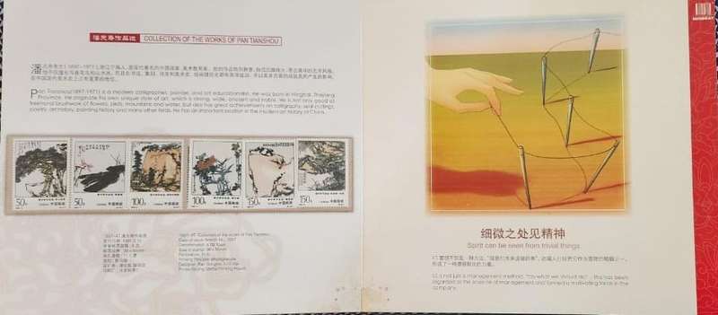 Stamp Album Mindray's Culture