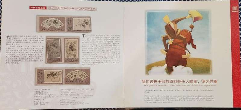 Stamp Album Mindray's Culture