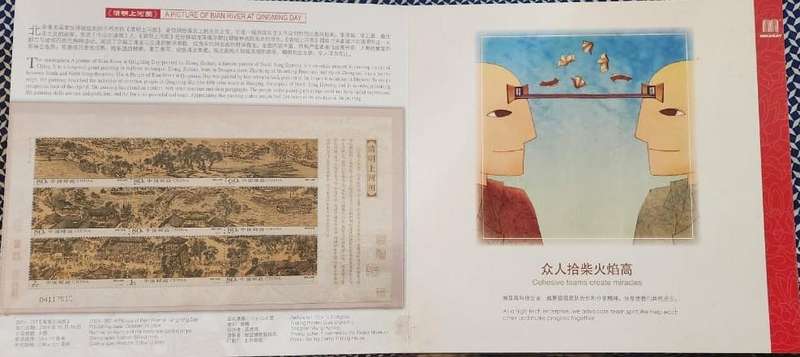 Stamp Album Mindray's Culture