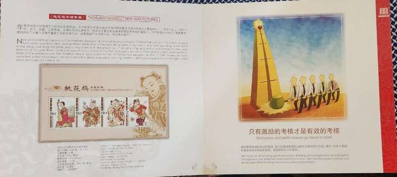 Stamp Album Mindray's Culture