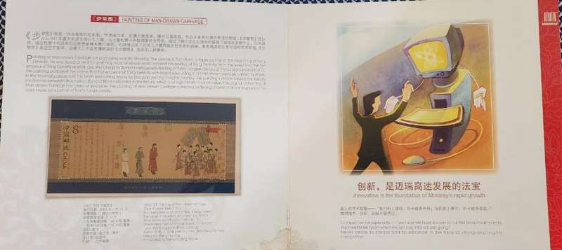 Stamp Album Mindray's Culture