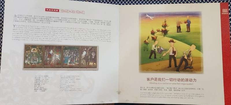 Stamp Album Mindray's Culture