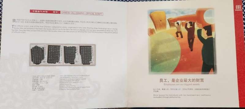 Stamp Album Mindray's Culture