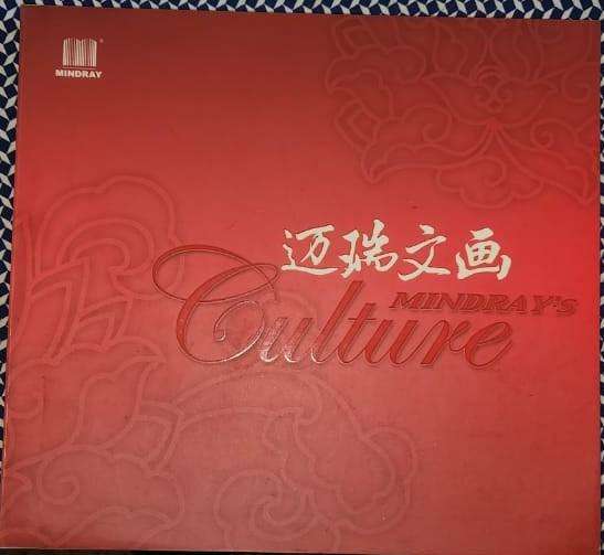 Stamp Album Mindray's Culture