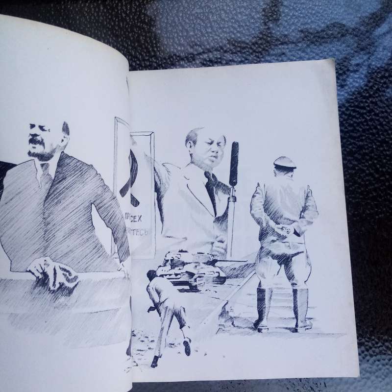 The Communist Strategy by C.F. De Villiers, F.R. Metrowich & J.A. Du Plessis - Insightful Analysis