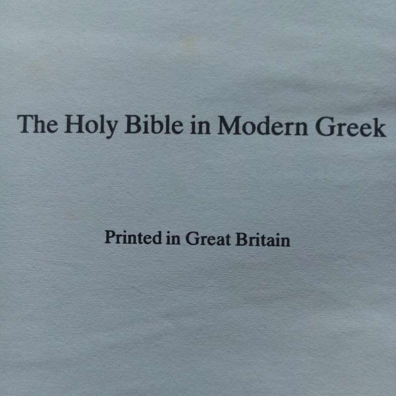 The Holy Bible in Modern Greek | Complete Edition | Sacred Christian Scriptures