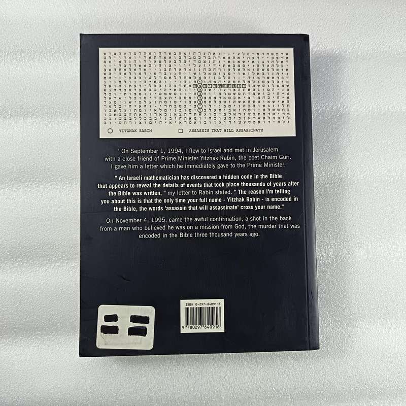 The Bible Code by Michael Drosnin | Hidden Messages, Torah Code, Predictions