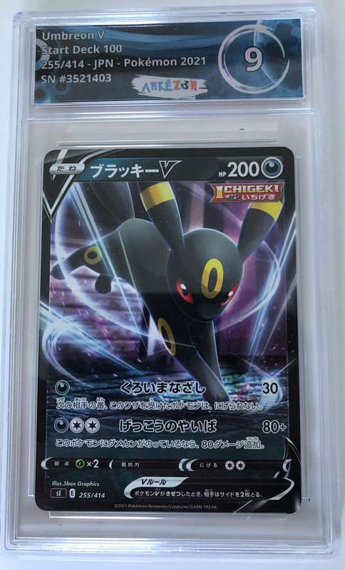 Umbreon V 255/414 Japanese #2 Arkezon Graded 9 - MINT