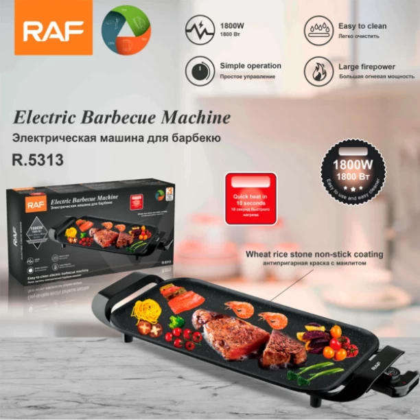 RAF FLAT GRILLER