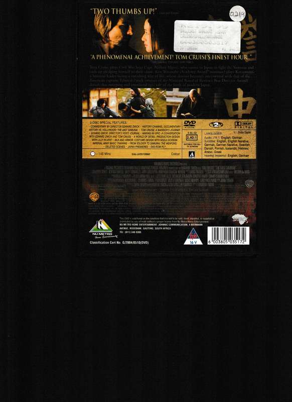 LAST SAMURAI 2 DVD EDITION