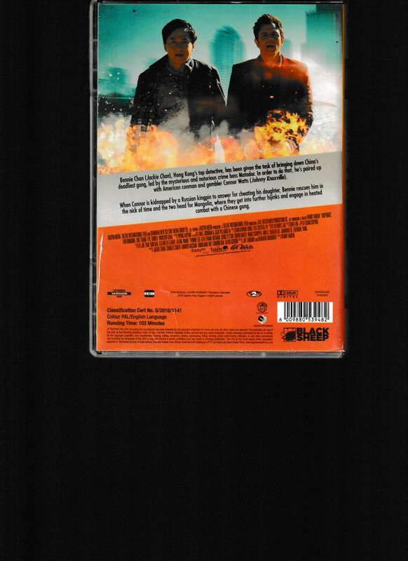 SKIPTRACE DVD