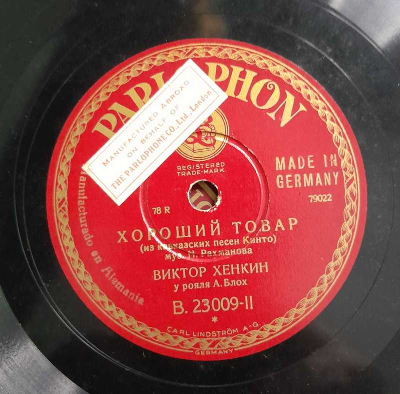 Russian 78 rpm record