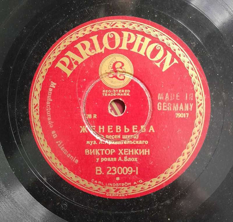 Russian 78 rpm record