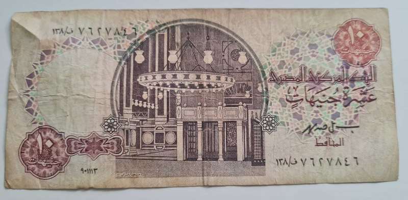 Central Bank of Egypt Ten Pound note