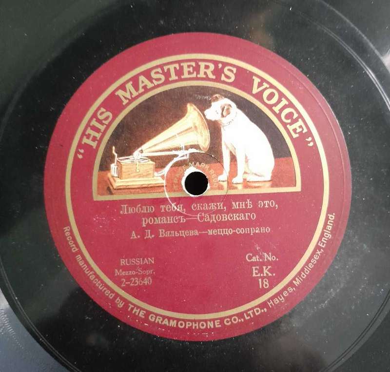 Russian 78 rpm record