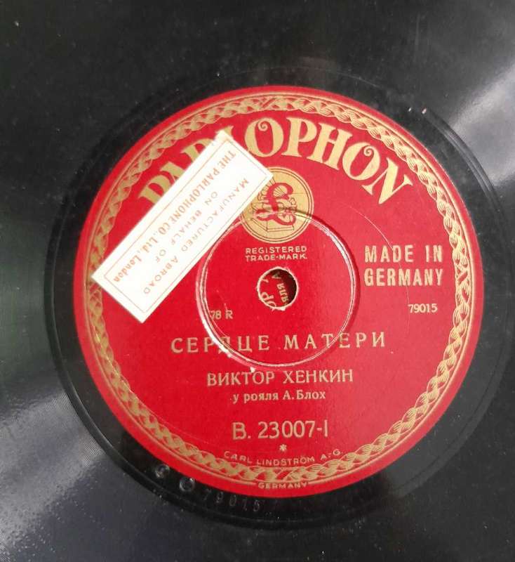 Russian 78 rpm lp