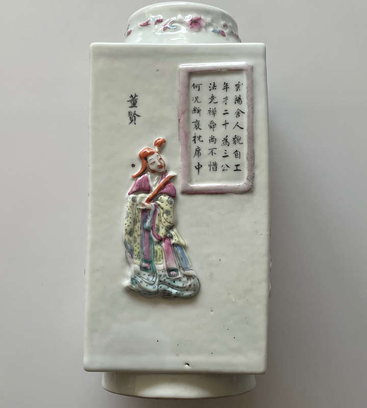 Rare Antique Famille Rose Square Vase with Raised Relief and Inscriptions, Late Qing/Republic Period