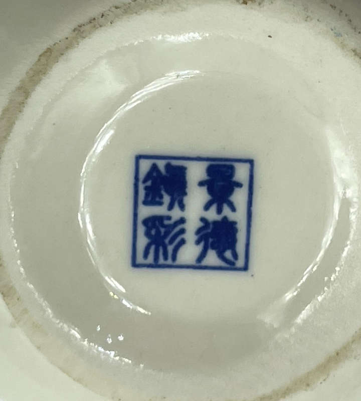 Vintage Jingdezhen Ceramic Cup  Delft Style, 150ml