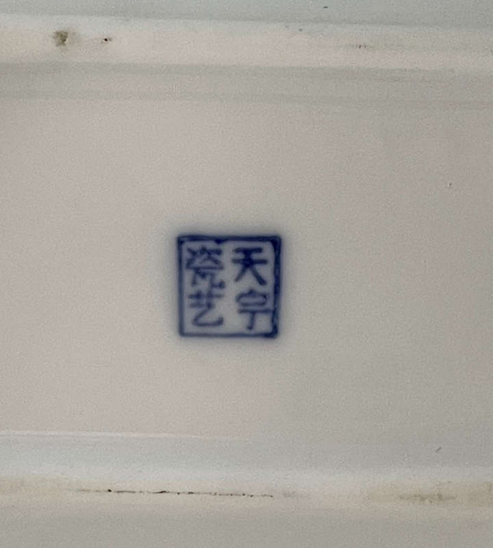 3-Piece Oriental Blue & White Porcelain Set  Arita Ware Tea Cup, Chinese Jewelry Box & Tianning Dis