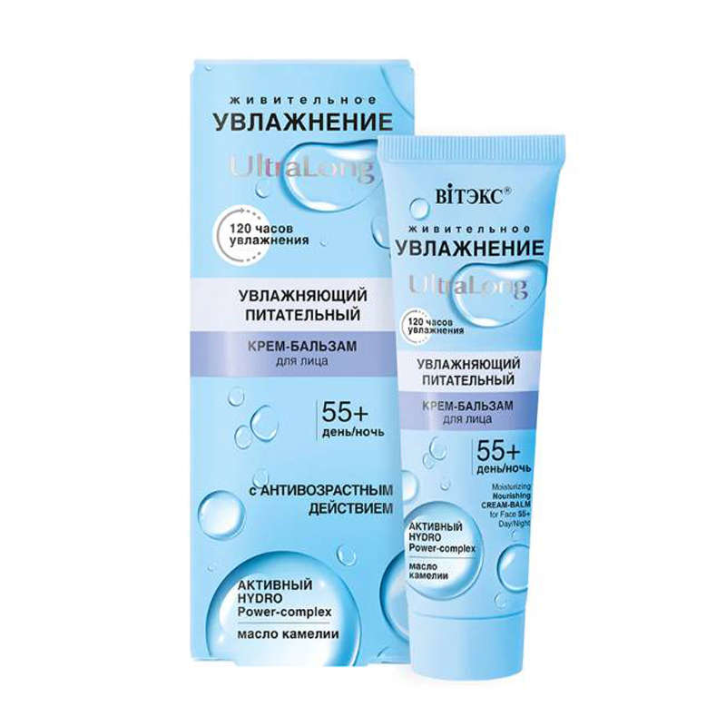 ULTRA LONG Moisturizing Nourishing Cream-Balm for Face 55+ Day/Night, 40ml