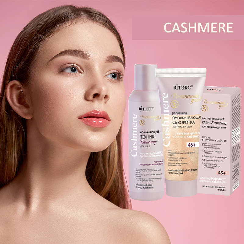 Cashmere Tonic-Cashmere Effect with Cashmere proteins, 150ml