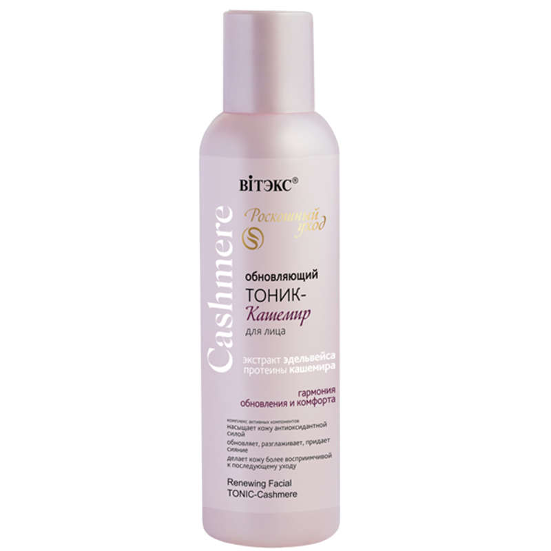 Cashmere Tonic-Cashmere Effect with Cashmere proteins, 150ml