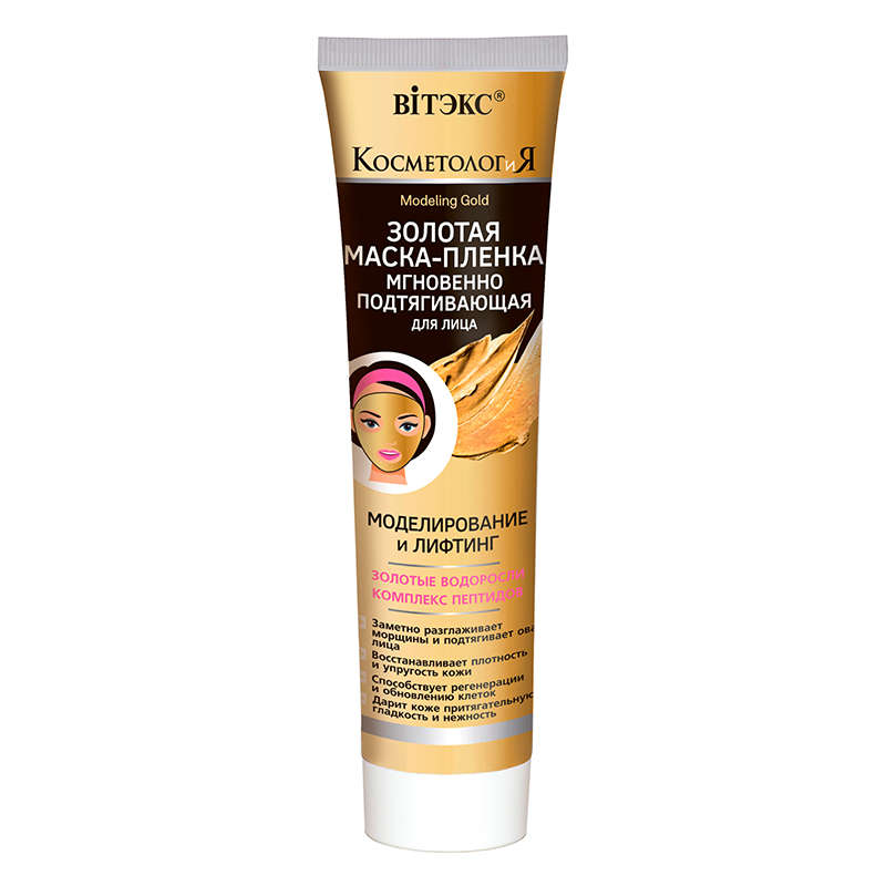 COSMETOLOGY Gold MASK-FILM for the Face Instantly Tightening, 100ml