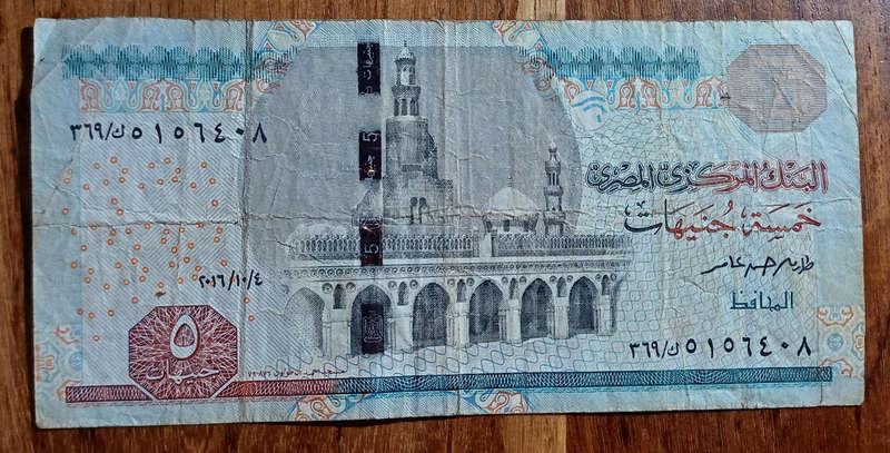 Egypt Bank Note 5 Pounds