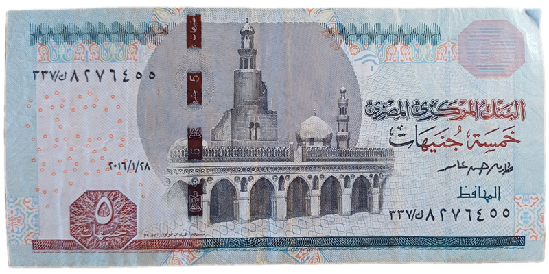 Egypt Bank Note  5 Pounds