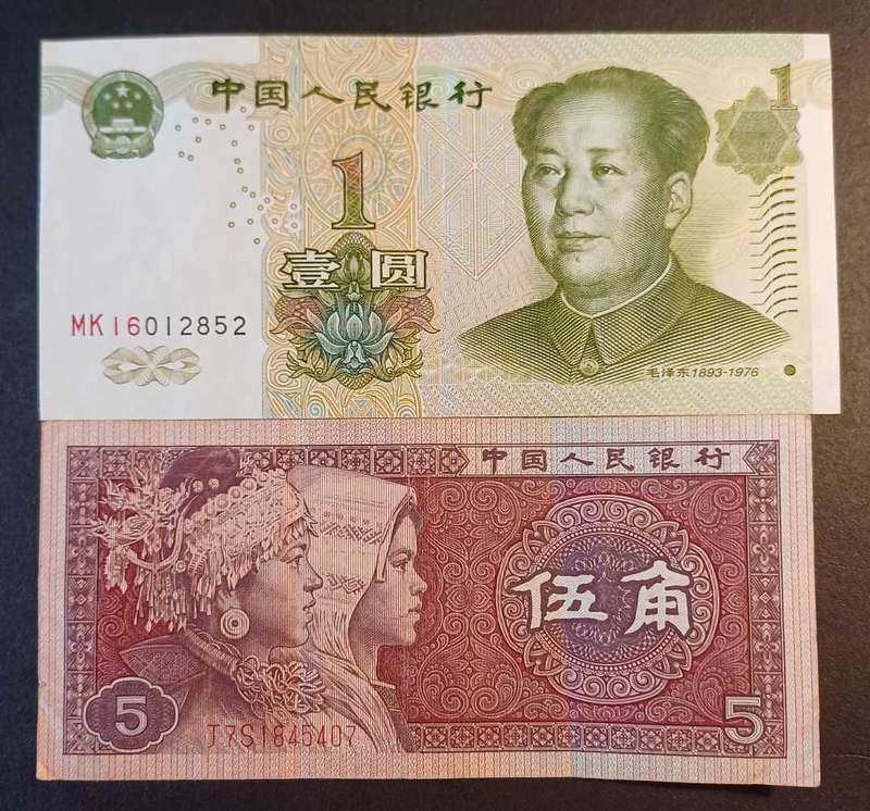 China Bank Notes - 1 Yuan & 5 Jiao