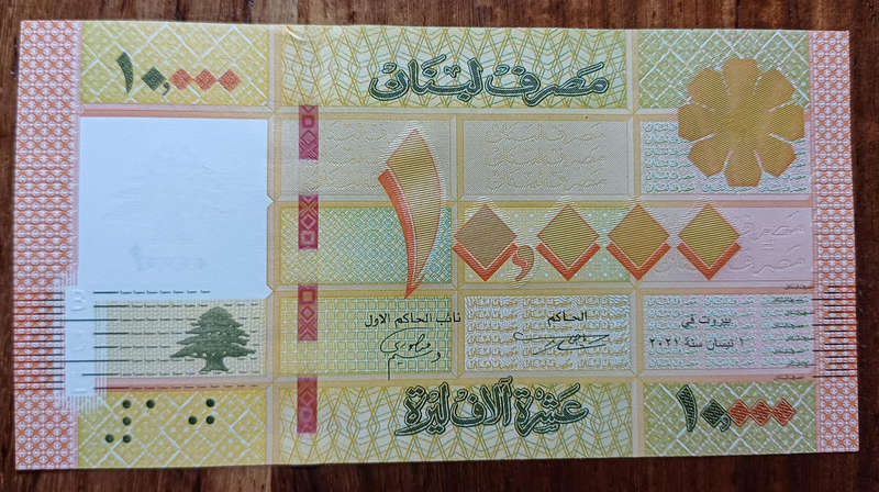 Lebanon Bank Note 10 000 Livres (UNC)