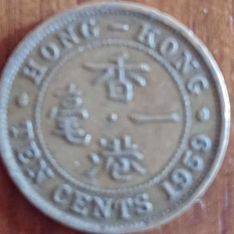 1959 Hong Kong Ten Cents
