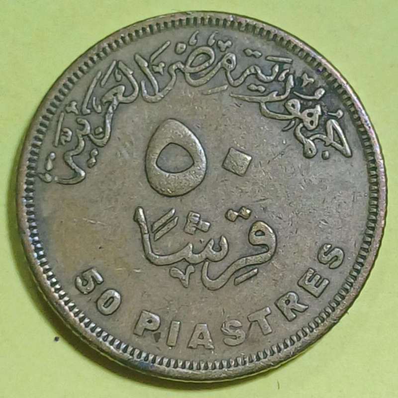 Egypt 50 Piastres