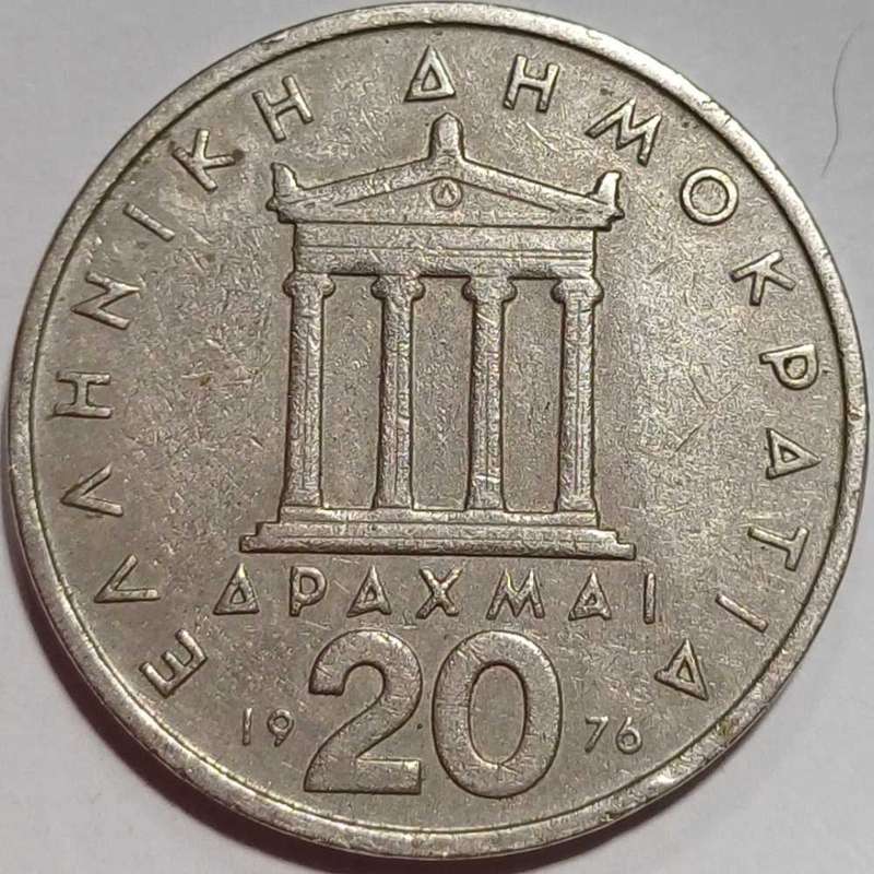 1976 Greece 20 Drachmes
