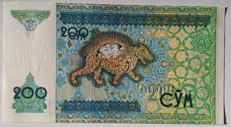 Uzbekistan Bank Note 200 Som