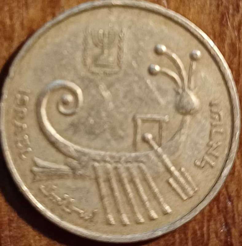 Israel 1 Agora
