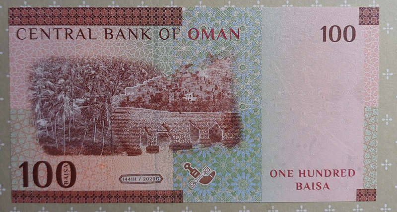 Oman Central Bank Note 100 Baisa