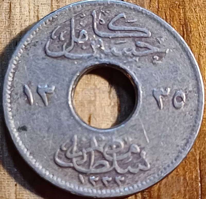1917 Egypt 1 Millimes