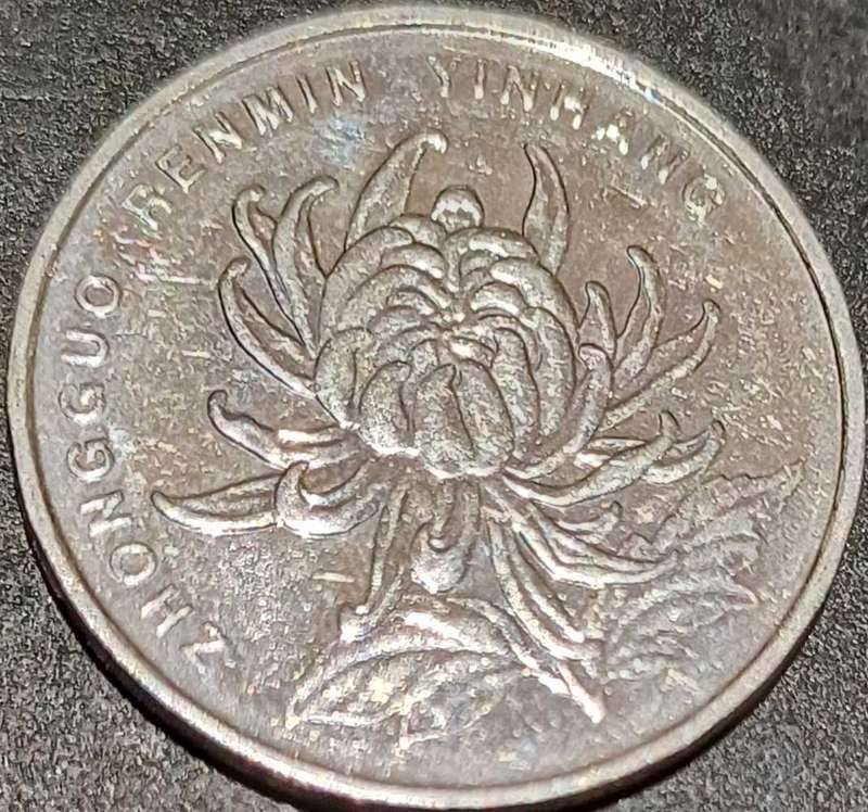 China 1 Yuan