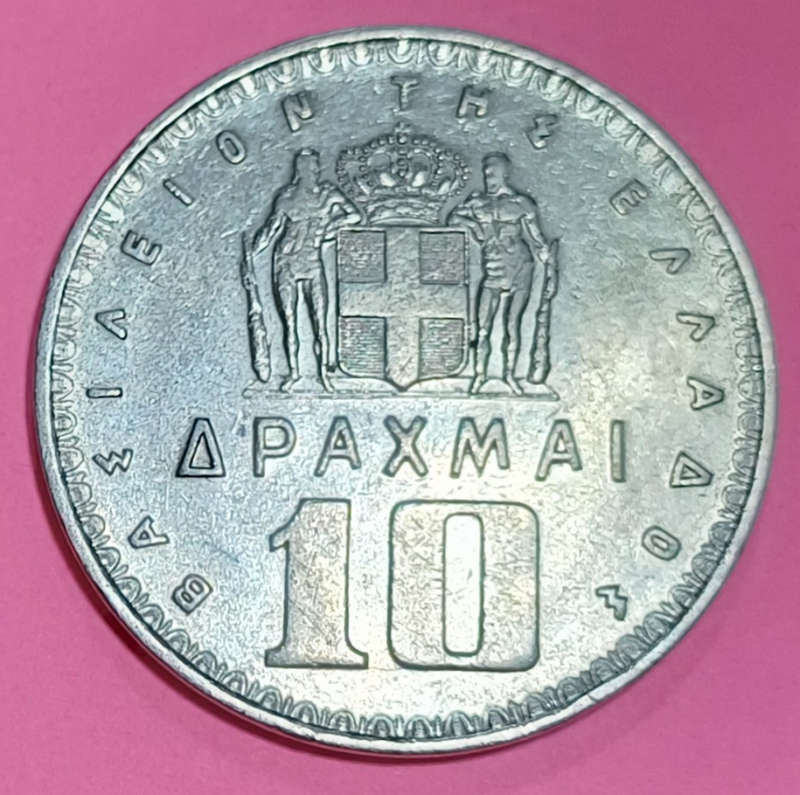 1959 Greece 10 Drachmai