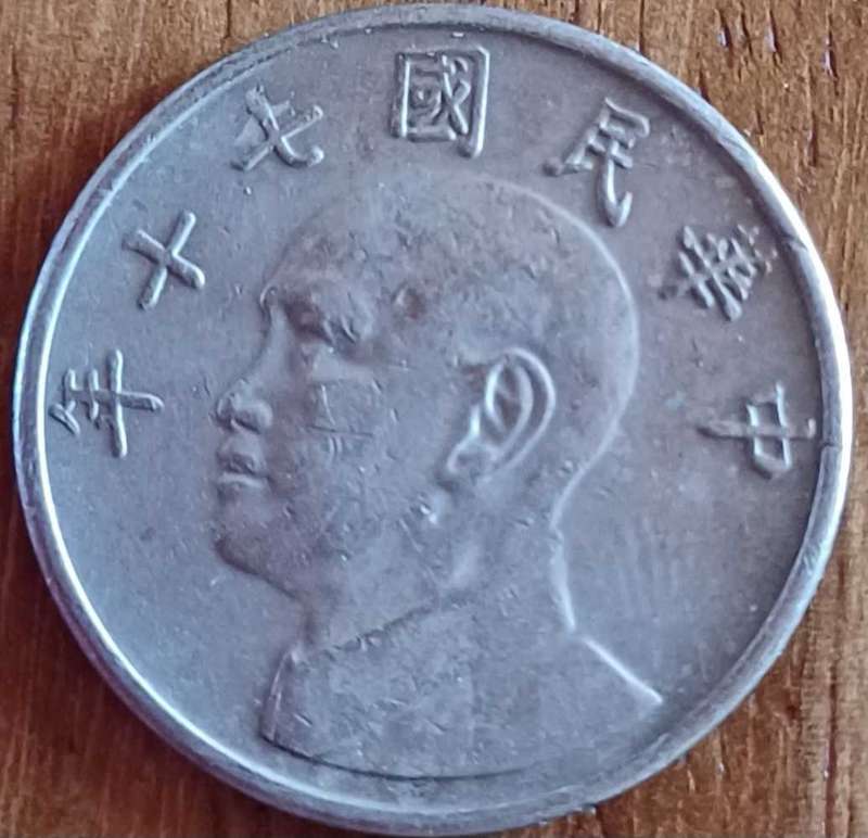 Taiwan 5 Dollars